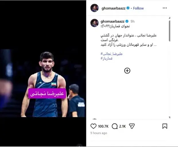 رسول خادم نجاتی