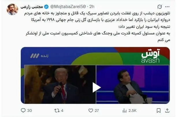 توئیت مجتبی زارعی