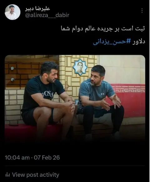 دبیر یزدانی