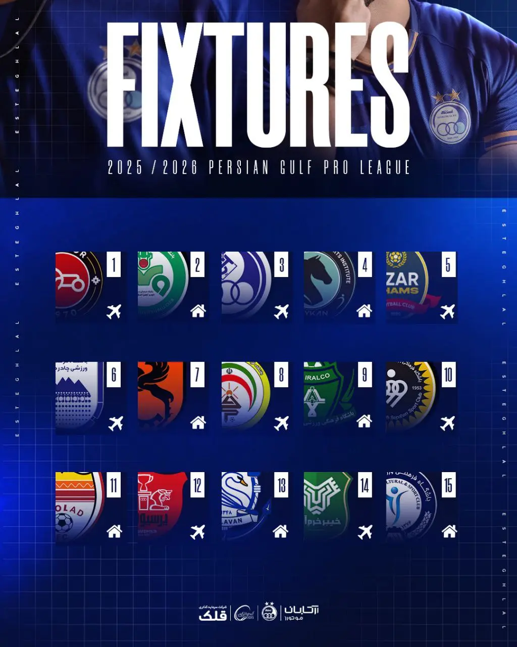 برنامه بازی های استقلال