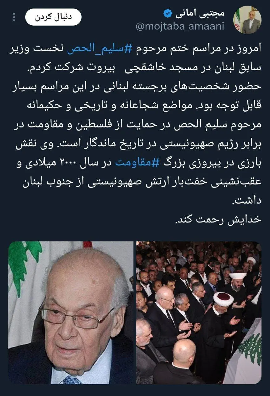 تویی امانی