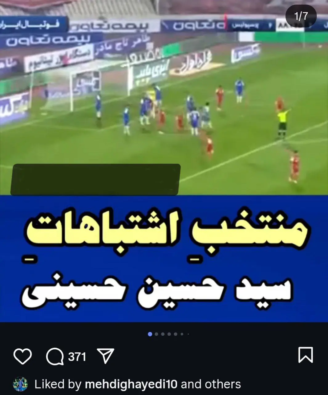 مهدی قایدی لایک