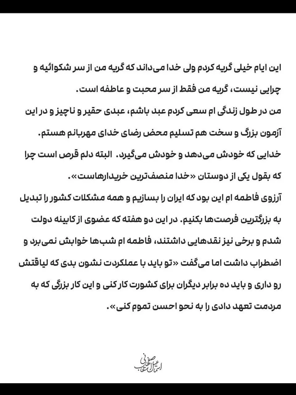 دلنوشته سقاب