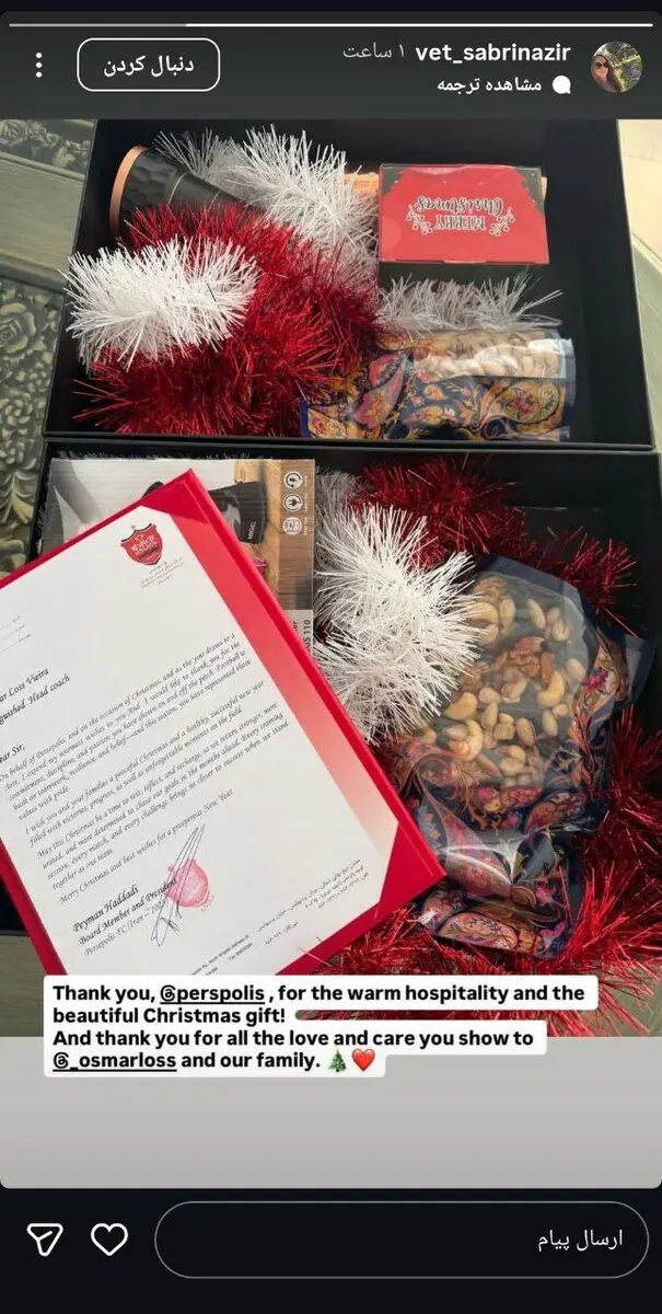 همسر اوسمار کریسمس