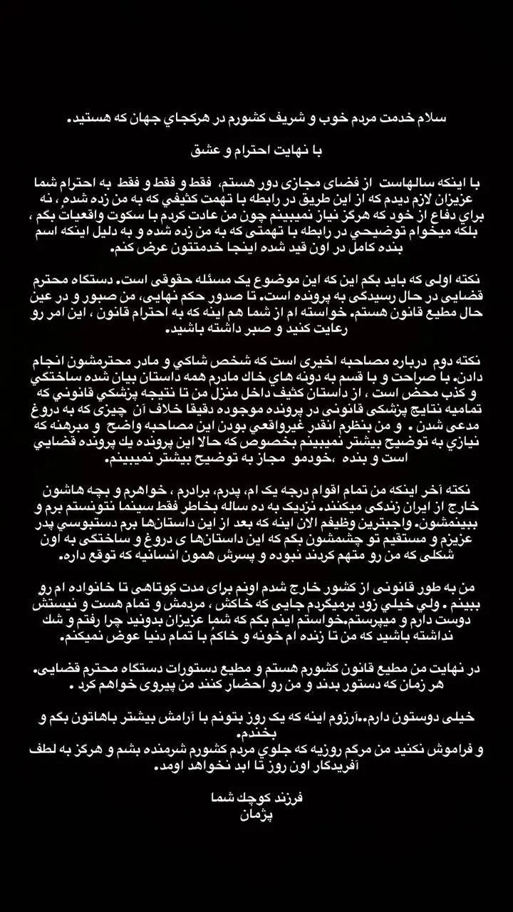 جمشيدي،پژمان