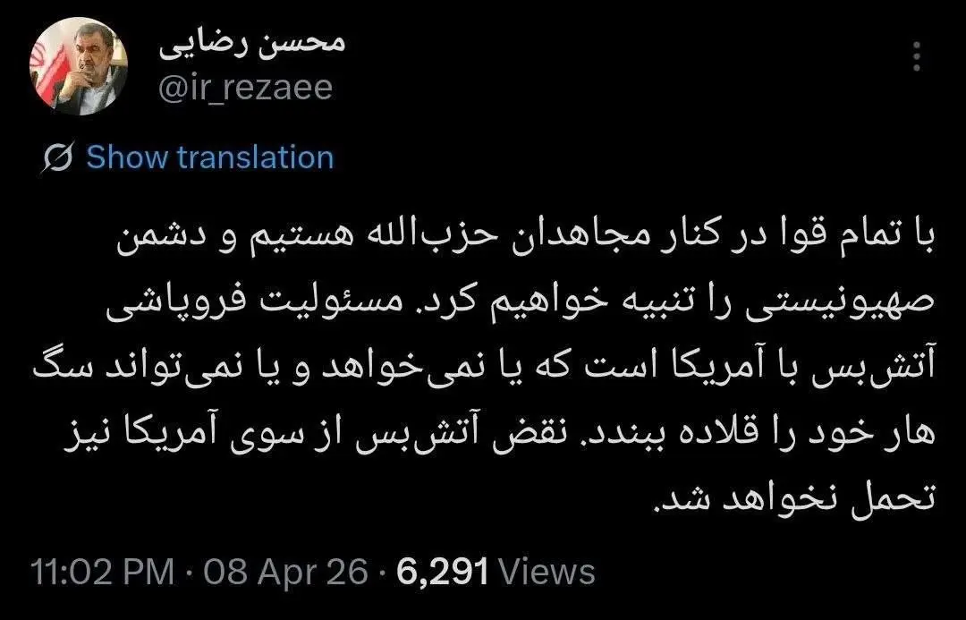 توییت محسن رضایی