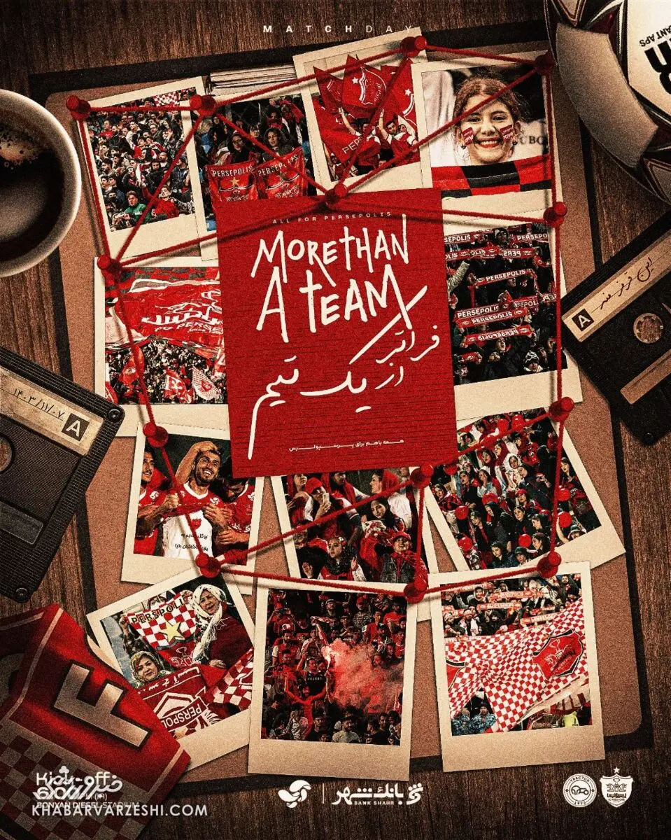 پوستر پرسپولیس