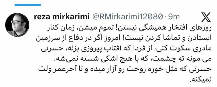 توییت میرکریمی