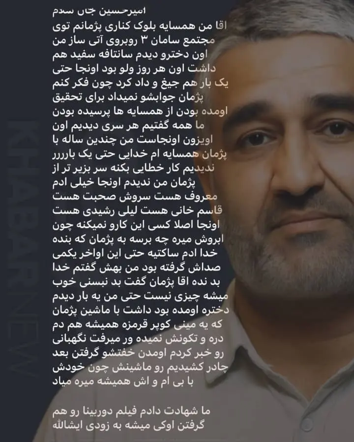 پیام همسایگان برای پژمان جمشیدی