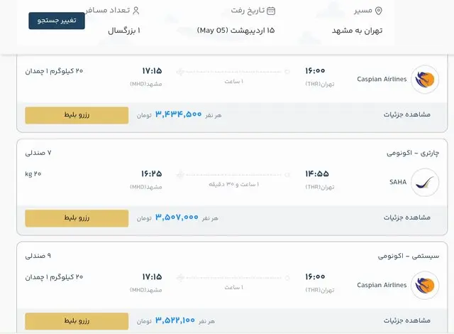 بلیت3