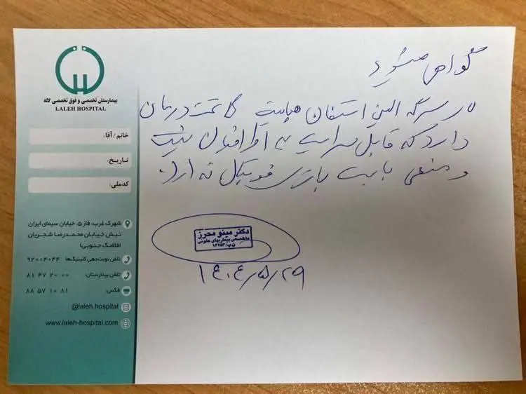 مینو محرز اوریه