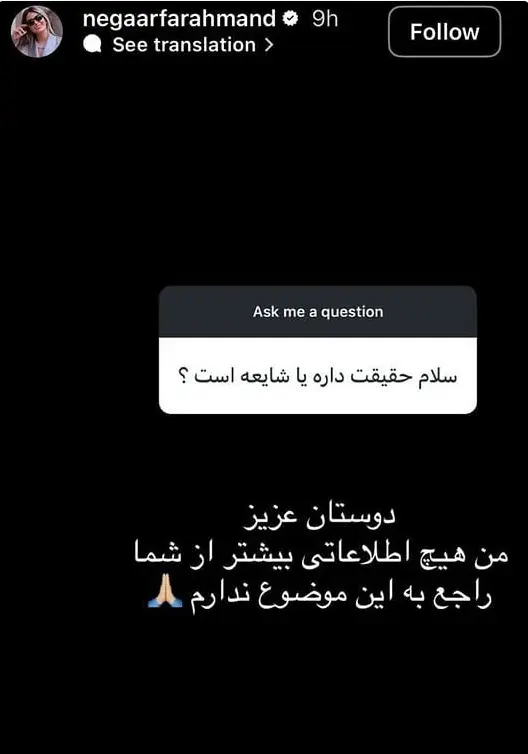 استوری نگار فرهمند