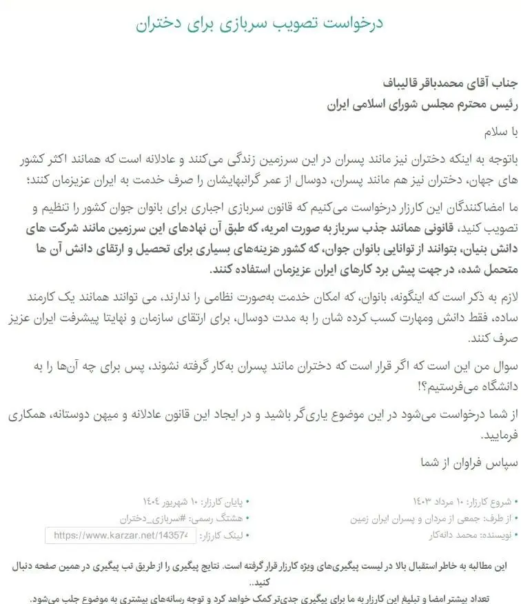 سربازی