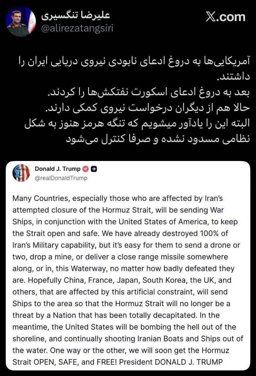 توییت تنگسیری