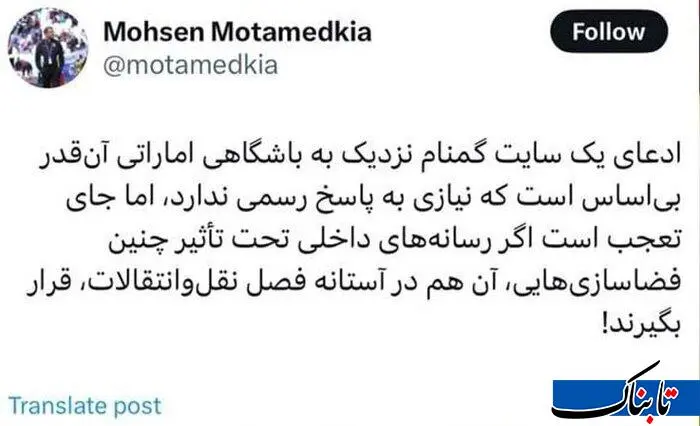 معتمد کیا مچیدی
