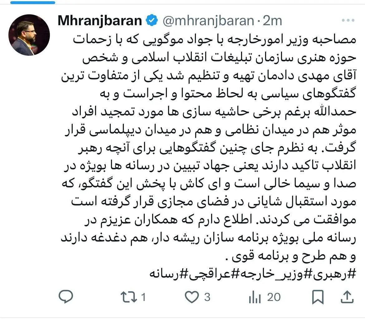 مصاحبه