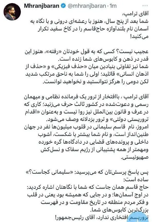توییت مشاور وزیر خارجه