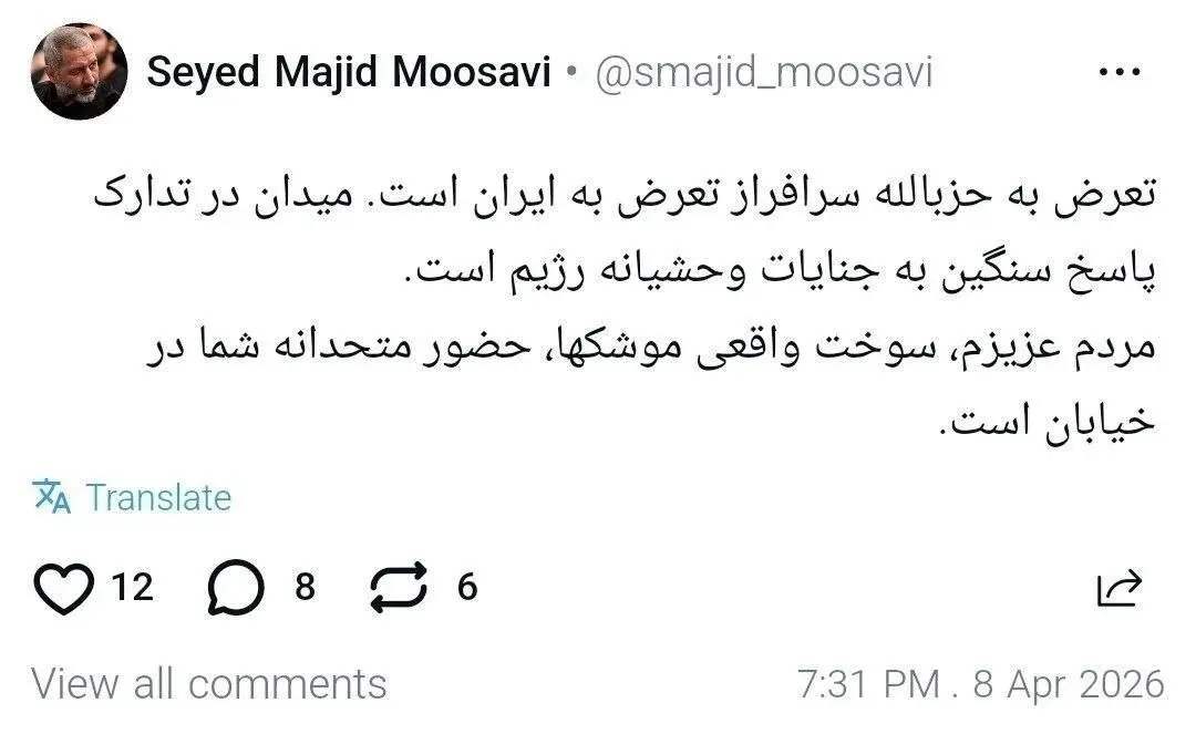 توییت فرمانده هوافضا