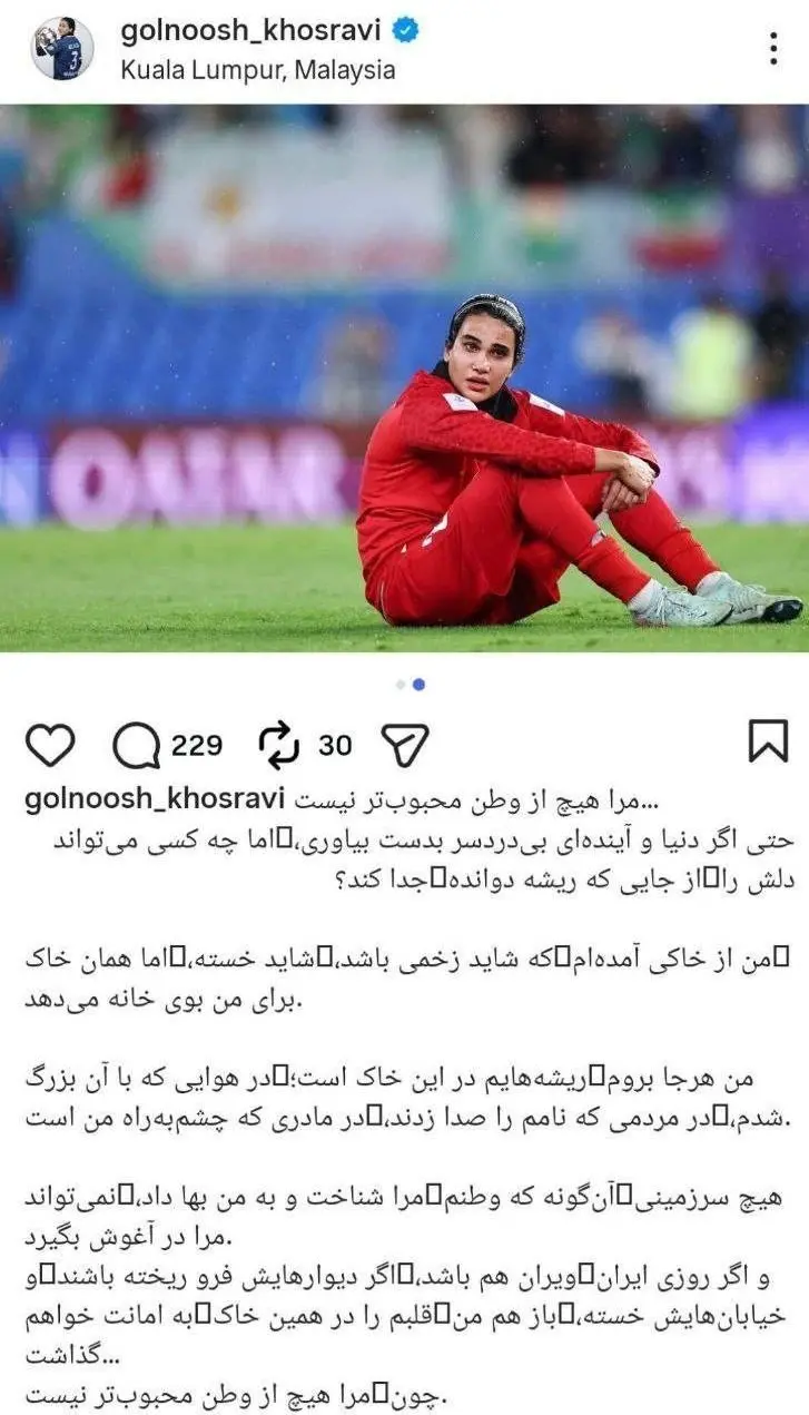 گلنوش خسروی پست