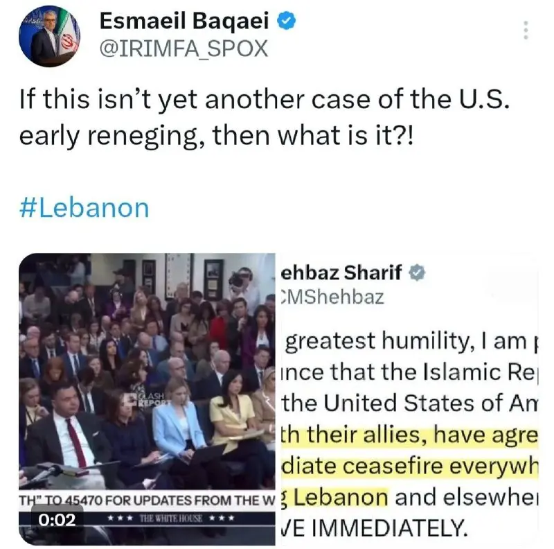 توییت بقایی