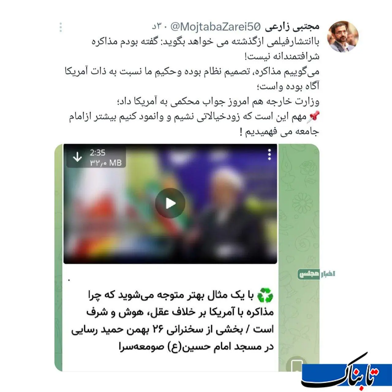 واکنش مجتبی زارعی حمید رسایی