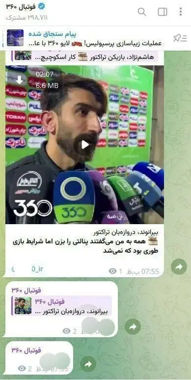 فوتبال 360 بیرو