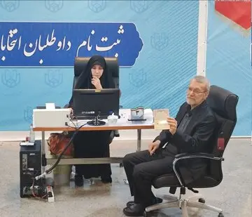 لاریجانی