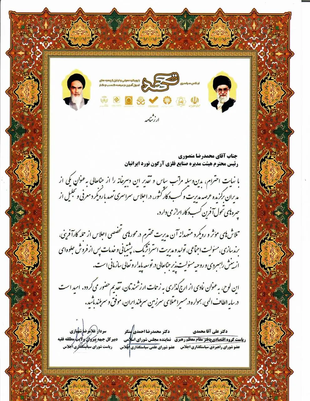 تندیس
