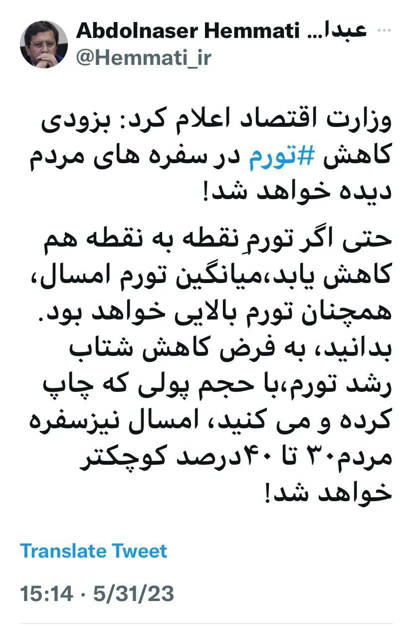 همتی