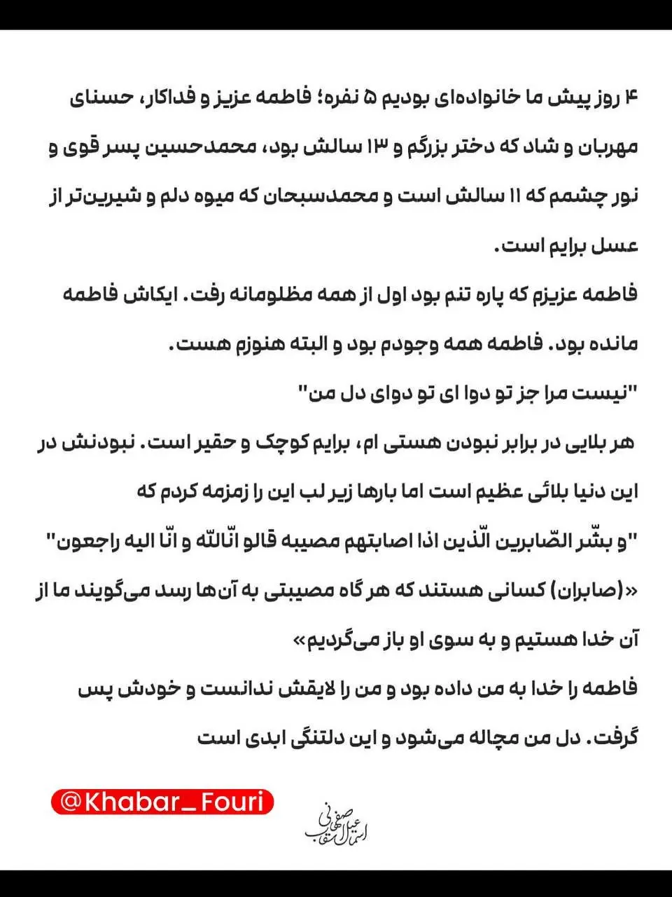 دلنوشته سقاب