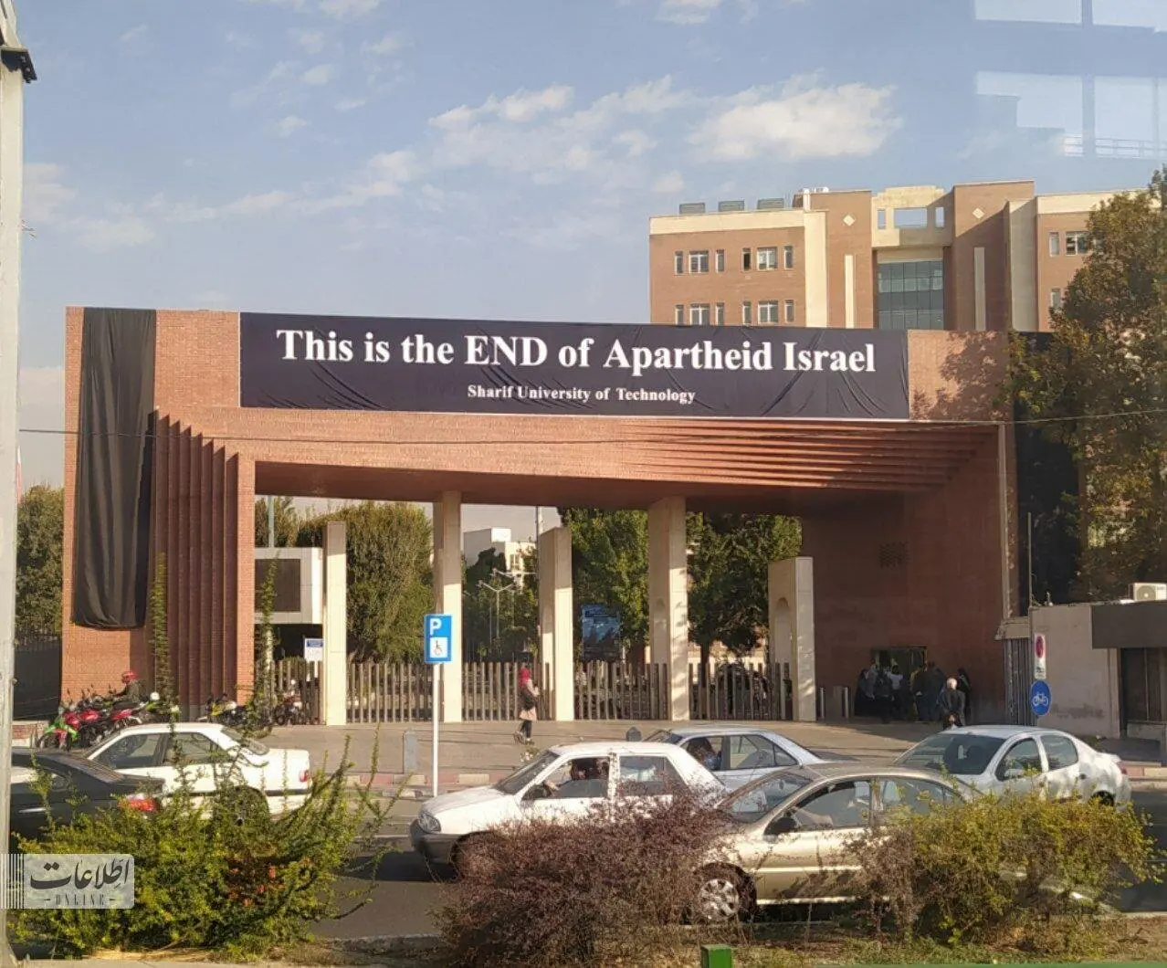 اسرائیل سردر دانشگاه شریف را تغییر داد