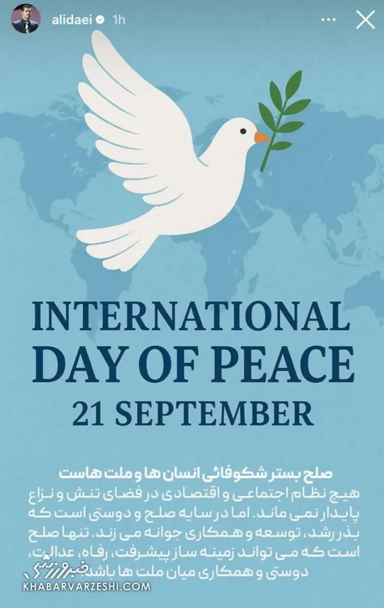 علی دایی صلح