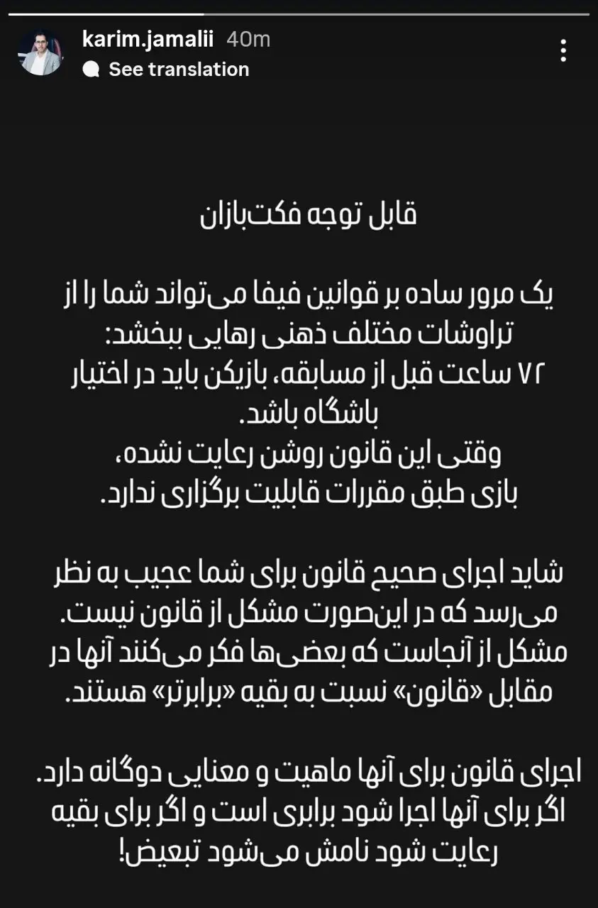 استوری مدیر رسانه تراکتور