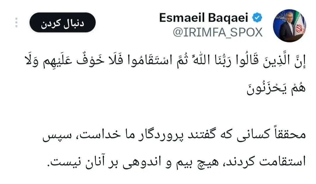 توییت اسماعیل بقایی