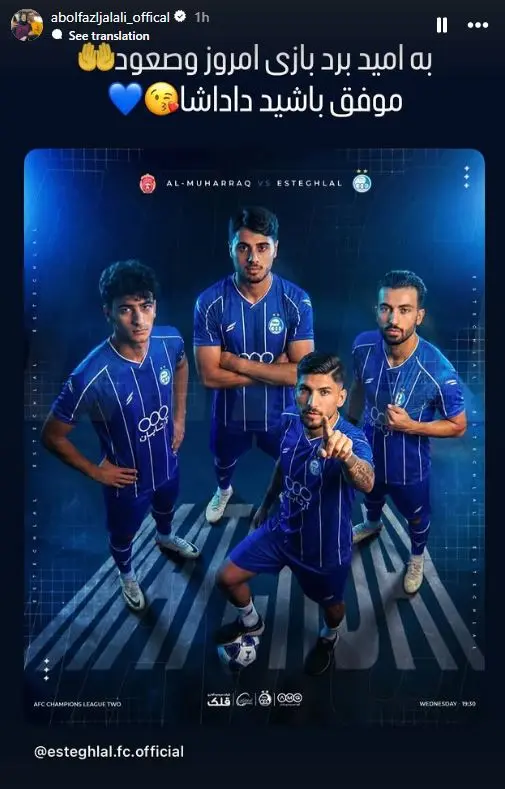 ابوالفضل جلالی استوری