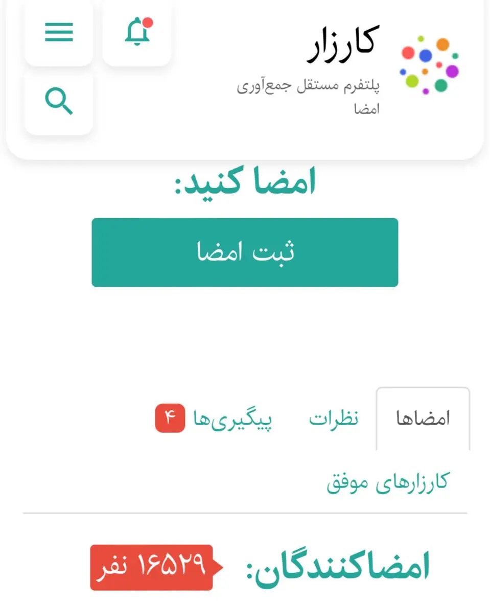 رضا درویش کارزار