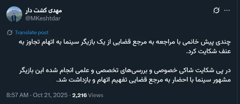 توییت مهدی کشت دار
