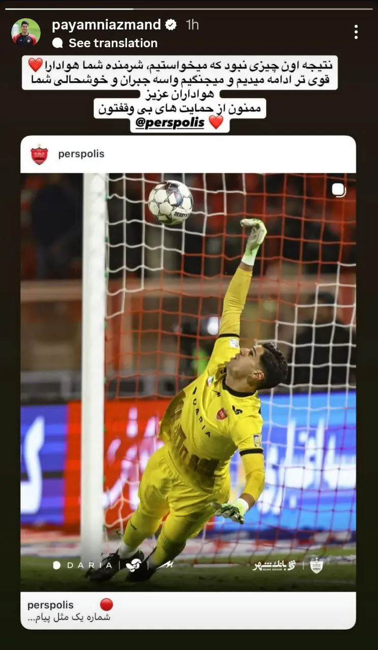 پیام نیازمند استوری