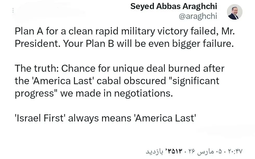 توییت عراقچی