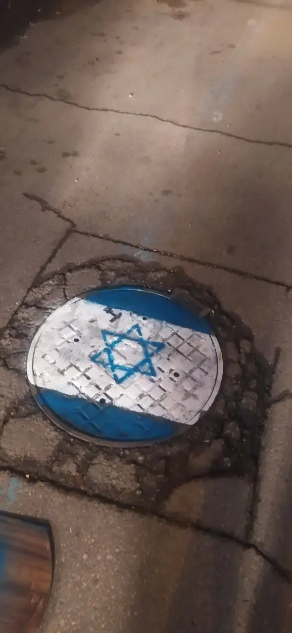 پرچم اسرائیل فاضلاب مشهد