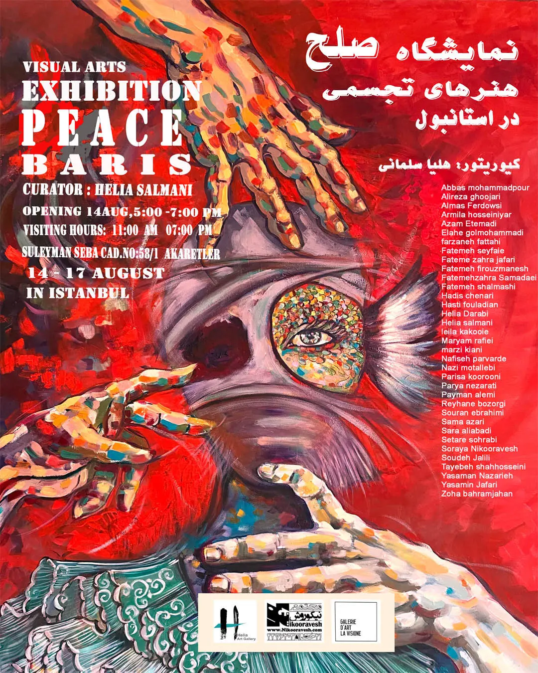 پوستر نمایشگاه هنرهای تجسمی صلح