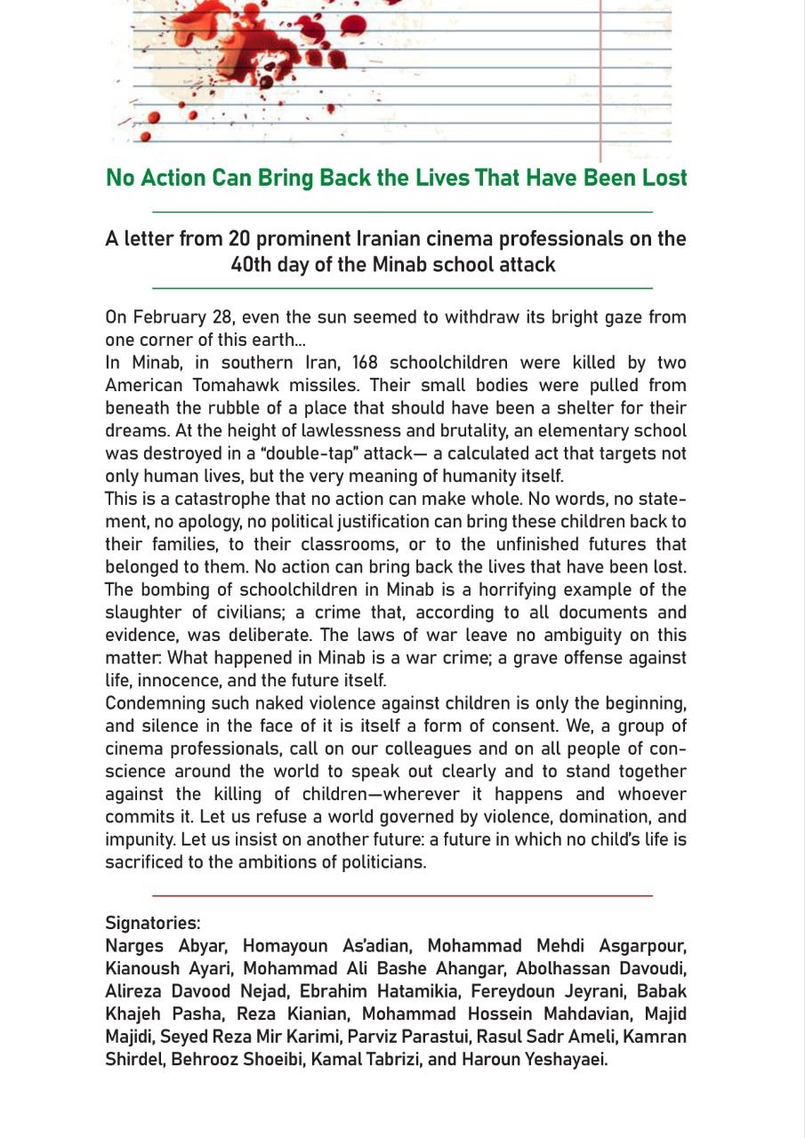 نامه هنرمندان