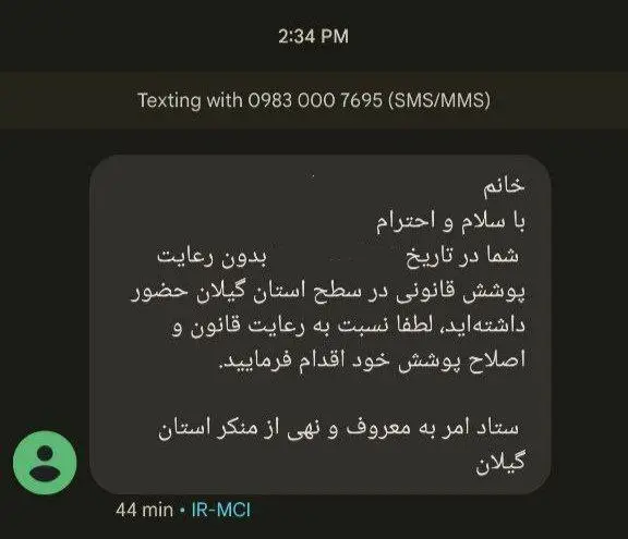 حجاب