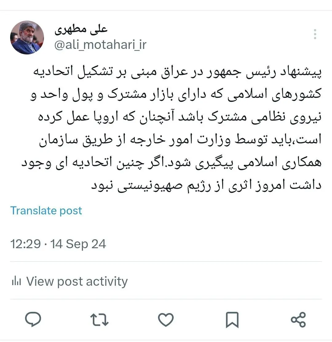 واکنش مطهری