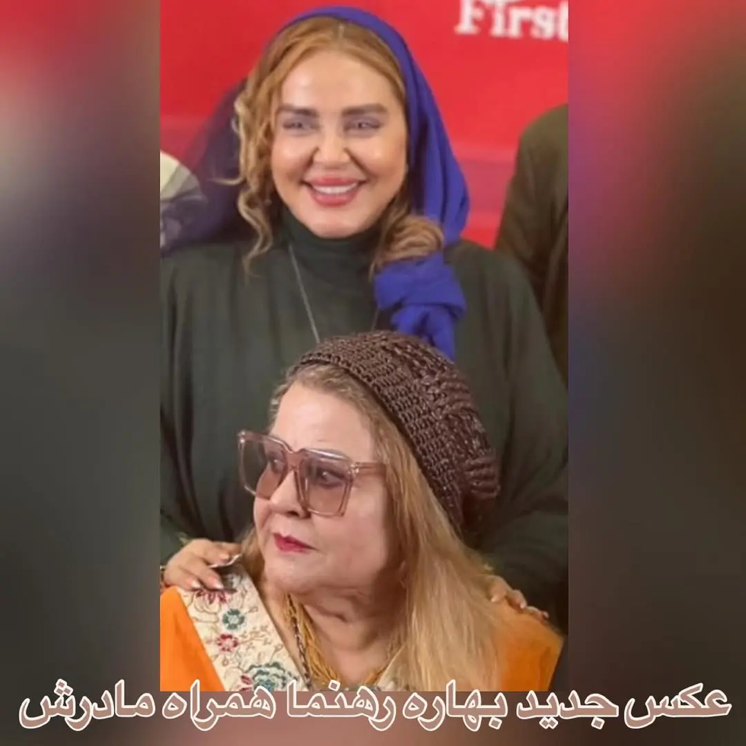 بهاره