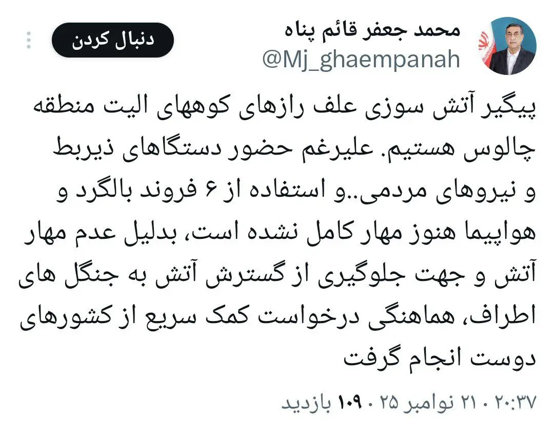 محمد جعفر قائم پناه