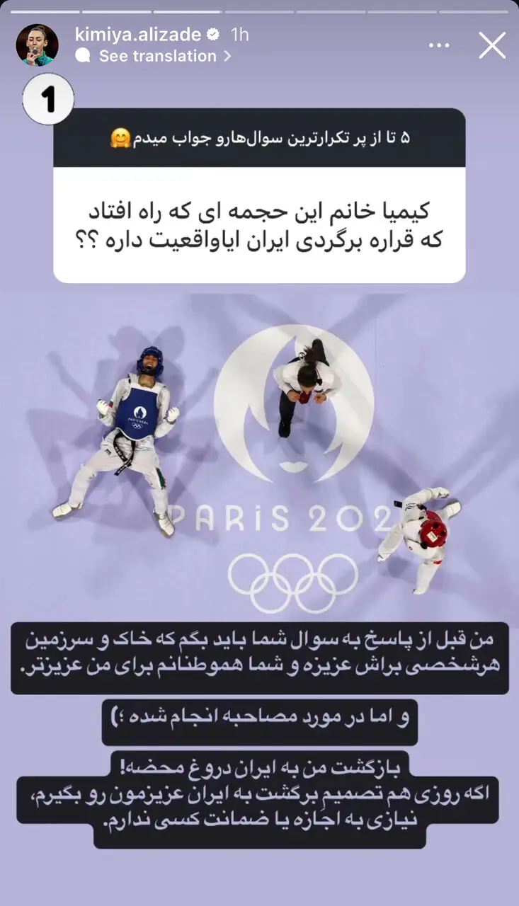 کیمیا علیزاده استوری