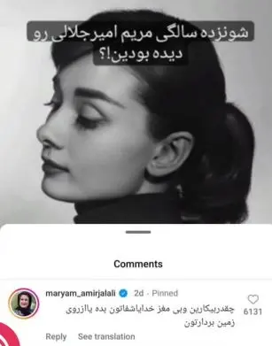 مریم