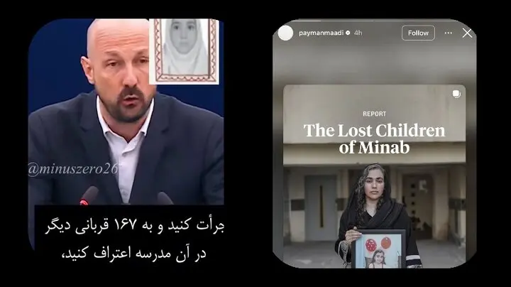 پیمان معادی