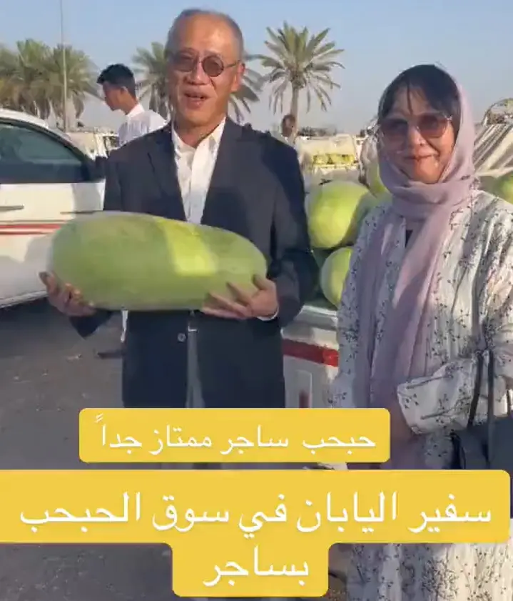 حجاب سفیر ژاپن در عربستان